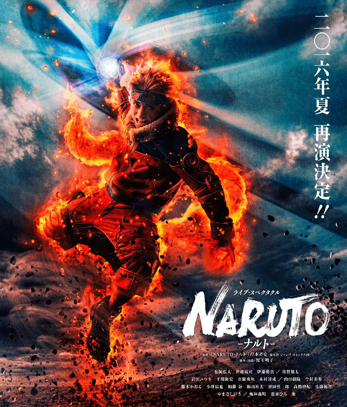 ライブ・スペクタクル「NARUTO-ナルト-」2016 [Blu-ray] 2zzhgl6